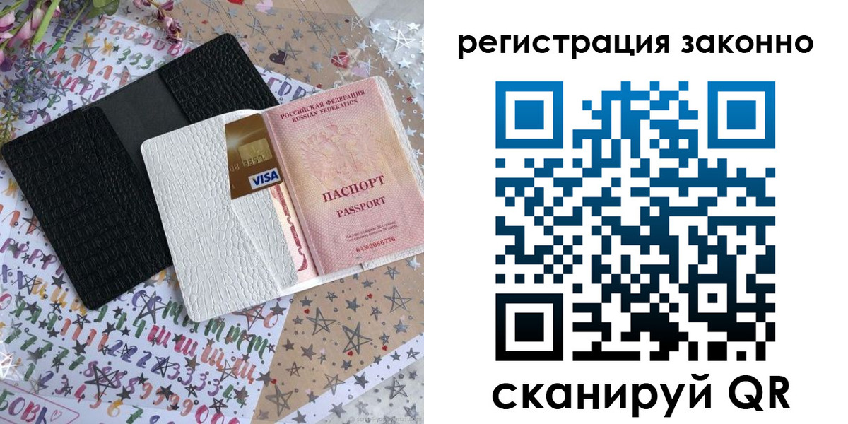 где прописаться в Майском