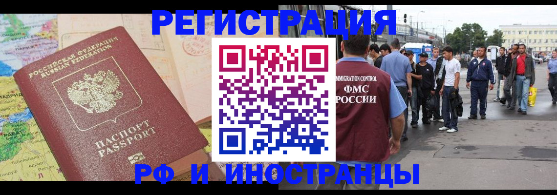 прописка для работы в Майском