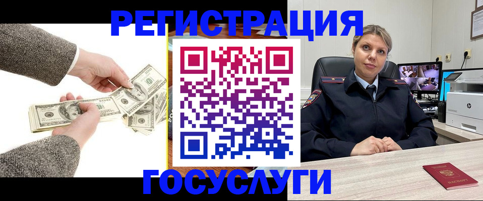 временная регистрация недорого в Майском