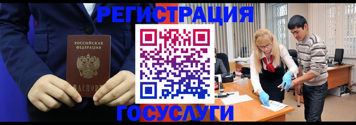 временная регистрация законно в Майском